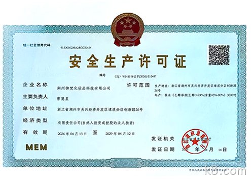 k8.com安全生产许可证